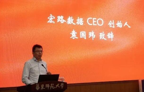 【合作伙伴】華東師范大學(xué)與宏路數(shù)據(jù)成立智能數(shù)據(jù)中臺聯(lián)合實驗室，助力企業(yè)數(shù)字化轉(zhuǎn)型