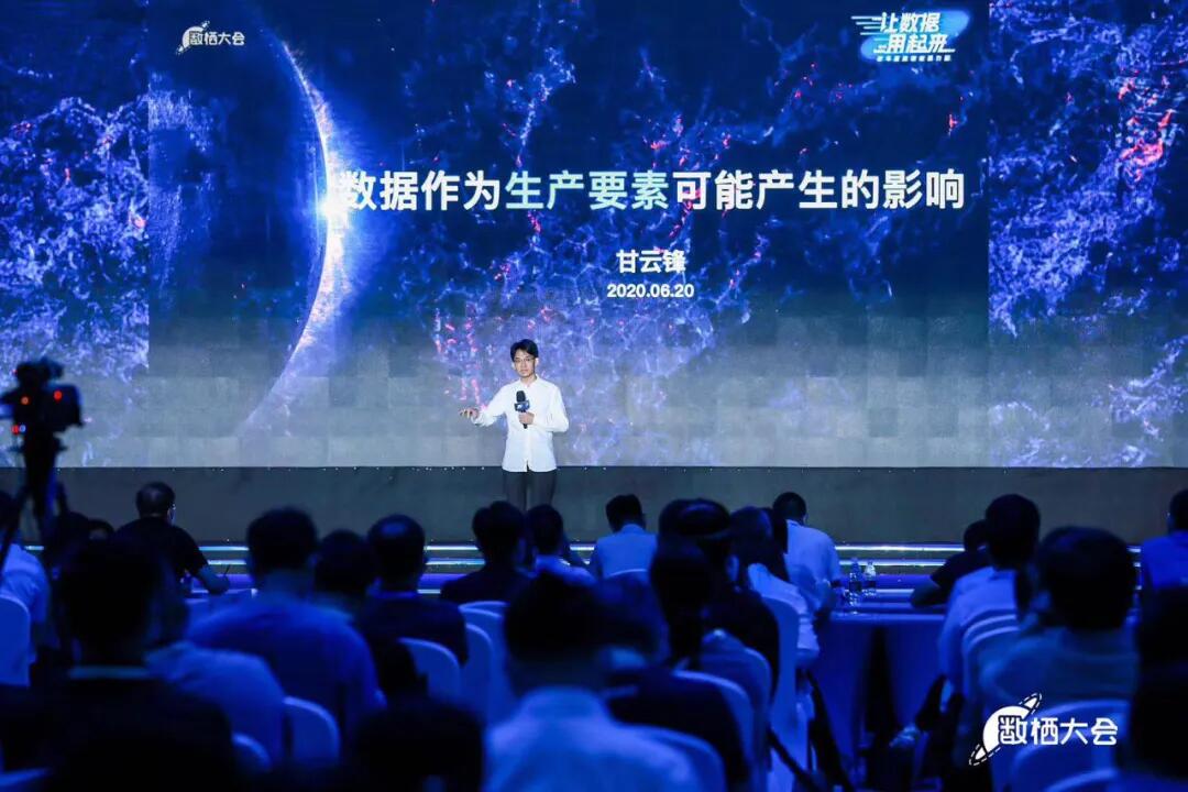 【合作伙伴】2020數(shù)棲大會(huì)|數(shù)瀾科技：讓數(shù)據(jù)用起來