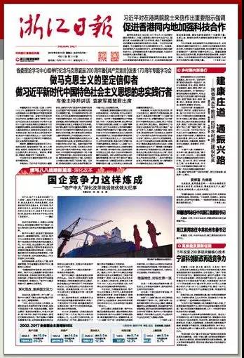 【合作伙伴】國企競爭力這樣煉成 ——“物產(chǎn)中大”深化改革做強做優(yōu)做大紀事