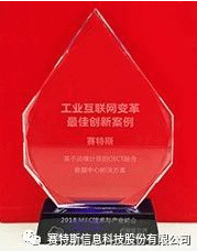 【合作伙伴】實至名歸 賽特斯柔性邊緣計算榮耀摘得兩項大獎