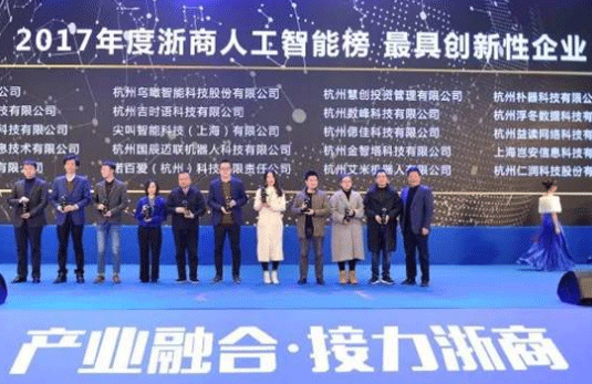 【合作伙伴】遠(yuǎn)傳技術(shù)實(shí)力斬獲AI領(lǐng)域兩項(xiàng)大獎(jiǎng)