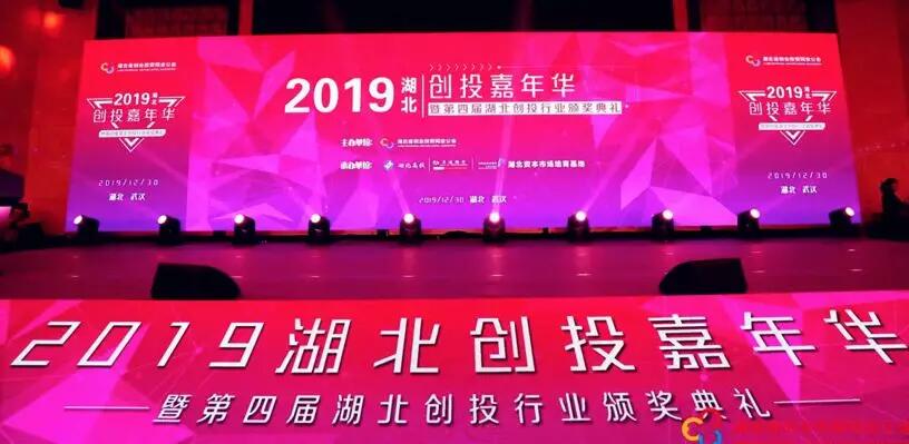 【動(dòng)態(tài)新聞】天堂硅谷武漢公司項(xiàng)凱、黃藝榮膺湖北省創(chuàng)業(yè)投資年度投資獎(jiǎng)項(xiàng)