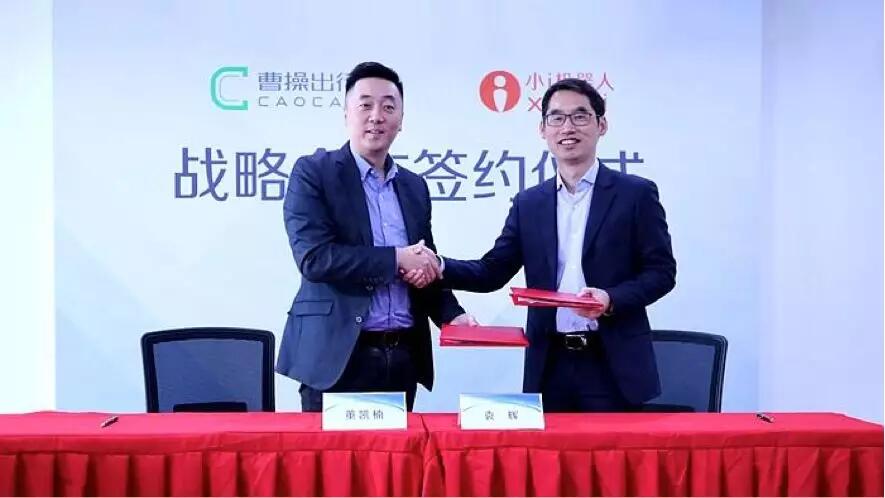 【動態新聞】小i機器人認知智能落地再升級,以AI服務賦能曹操出行企業大腦