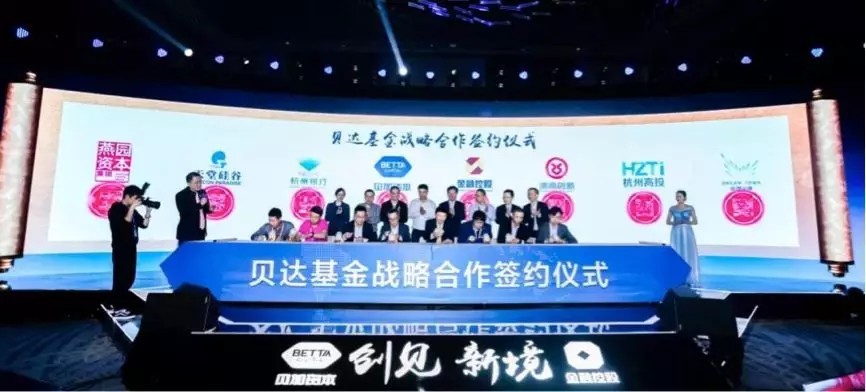 【動態新聞】天堂硅谷與貝達基金達成戰略合作，助力生物醫藥產業創新