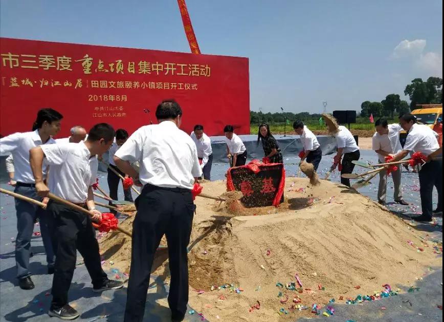 【動態(tài)新聞】天堂硅谷投資的“歸江山居”田園文旅頤養(yǎng)小鎮(zhèn)項目正式開工