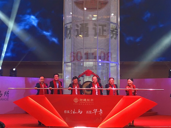 天堂硅谷戰略投資項目財通證券在A股主板成功上市