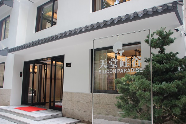 “上市公司并購重組與經濟轉型升級”論壇在杭州隆重舉行