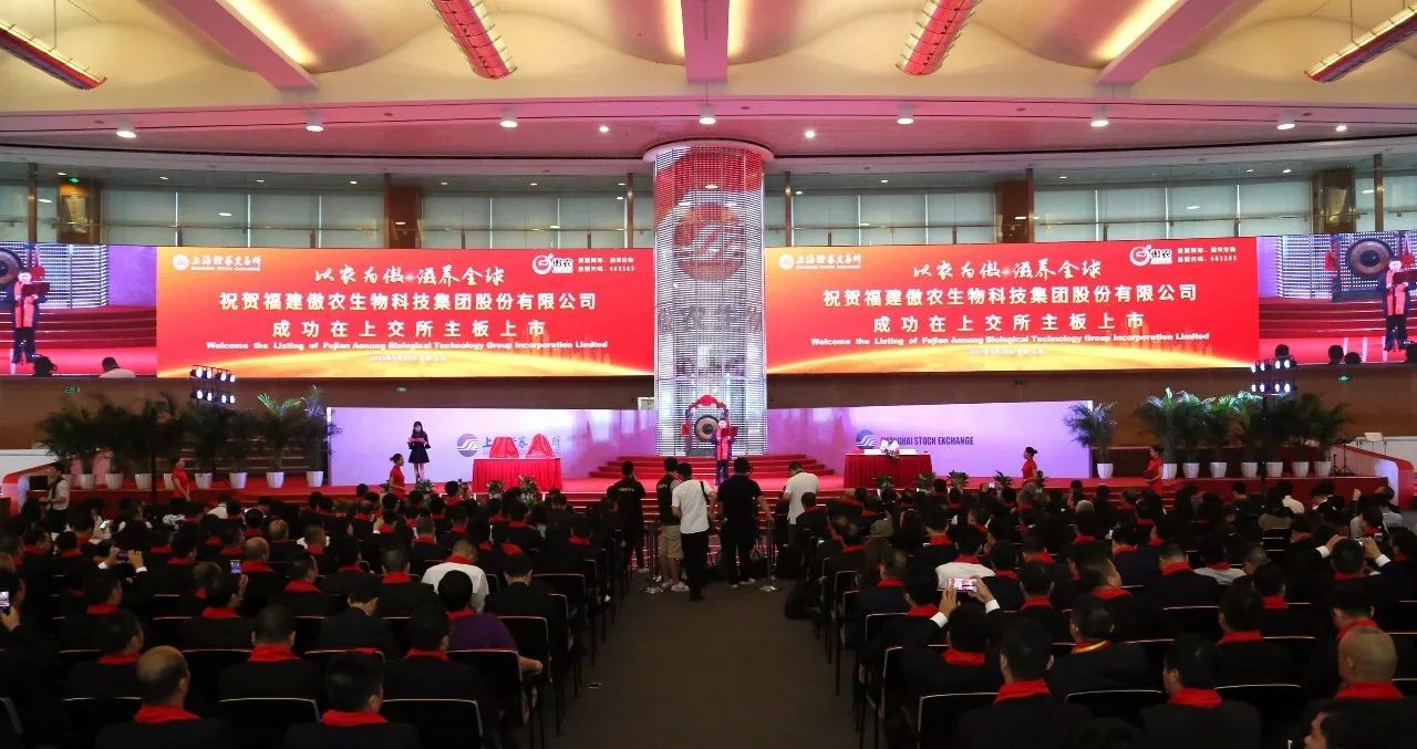 硅谷天堂所投企業(yè)傲農生物（603363）登陸上交所