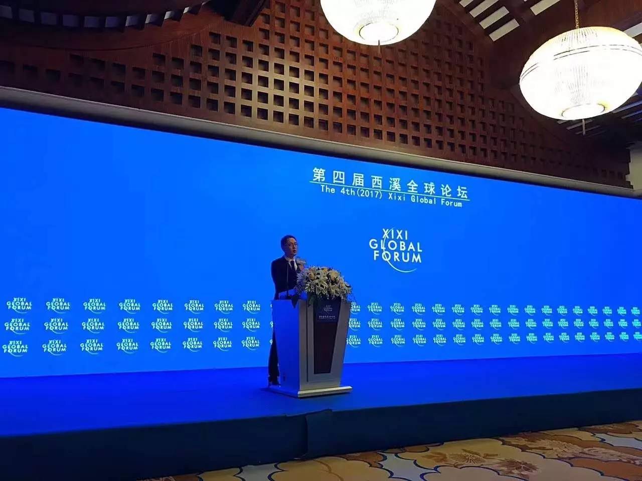 第四屆西溪全球論壇圓滿(mǎn)舉行 第四屆西溪全球論壇圓滿(mǎn)舉行