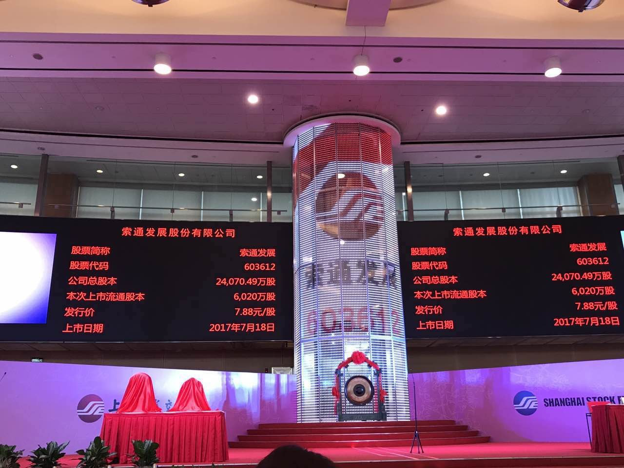 硅谷天堂所投企業(yè)索通發(fā)展（603612）登陸上交所