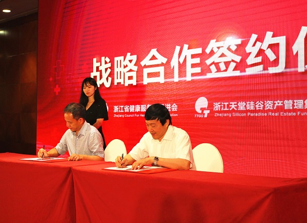 天堂硅谷成功舉辦醫療健康產業投資閉門會 天堂硅谷成功舉辦醫療健康產業投資閉門會