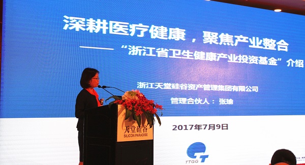 天堂硅谷成功舉辦醫療健康產業投資閉門會 天堂硅谷成功舉辦醫療健康產業投資閉門會