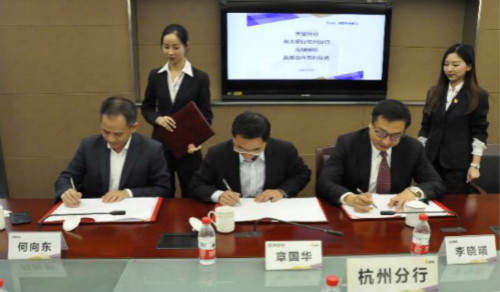 天堂硅谷與光大銀行杭州分行、光銀國(guó)際簽署戰(zhàn)略合作協(xié)議