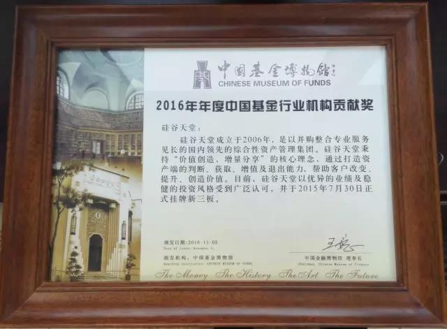 硅谷天堂榮獲國內兩項行業殊榮 硅谷天堂榮獲國內兩項行業殊榮