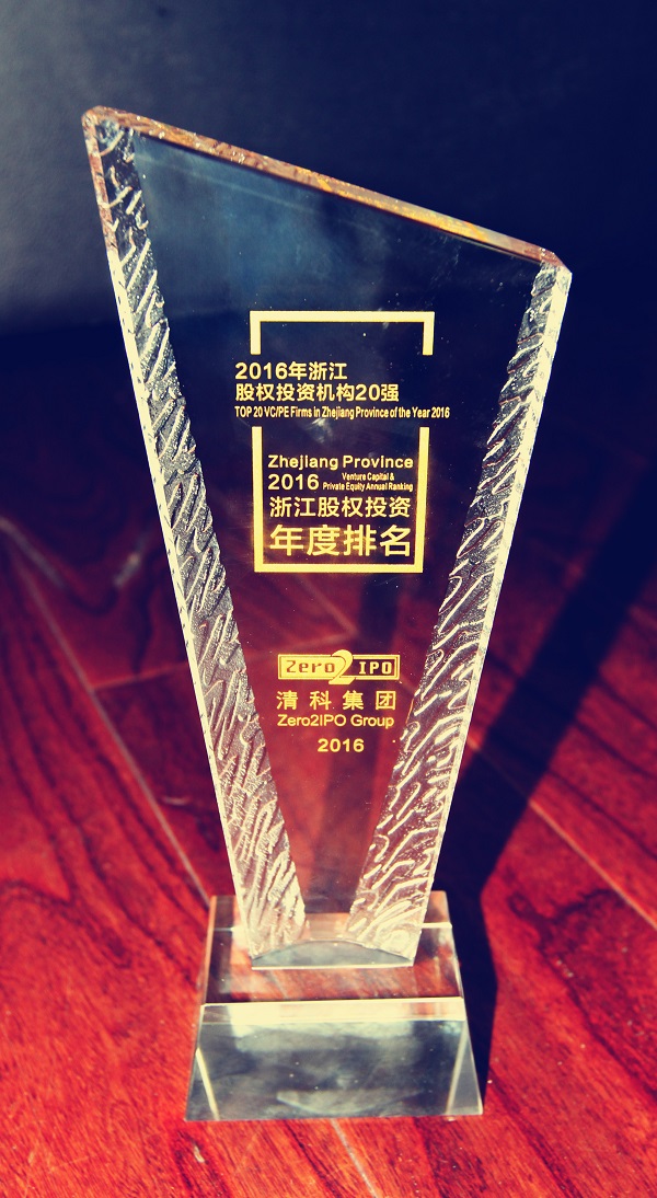 清科2016年中國股權(quán)投資年度排名(浙江)揭曉,天堂硅谷問鼎榜首 清科2016年中國股權(quán)投資年度排名(浙江)揭曉,天堂硅谷問鼎榜首