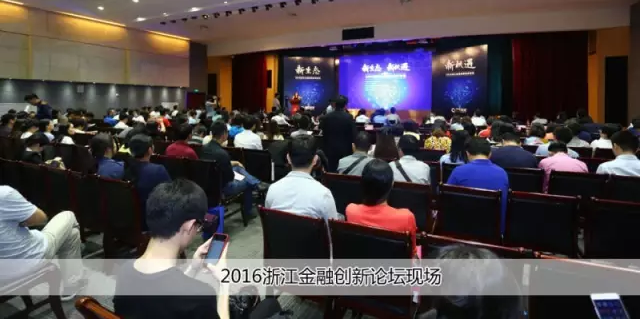 大咖縱論互聯網金融 金福貓榮獲互聯網金融創新產品獎項