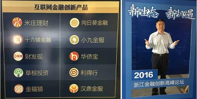 大咖縱論互聯網金融 金福貓榮獲互聯網金融創新產品獎項