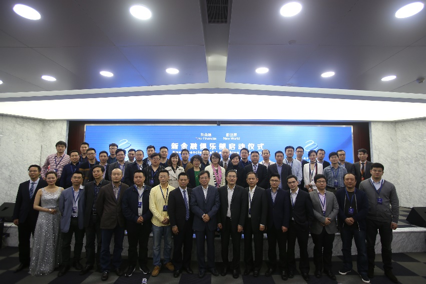 天堂硅谷支持新金融俱樂部，打造理想社群助推金融行業新發展