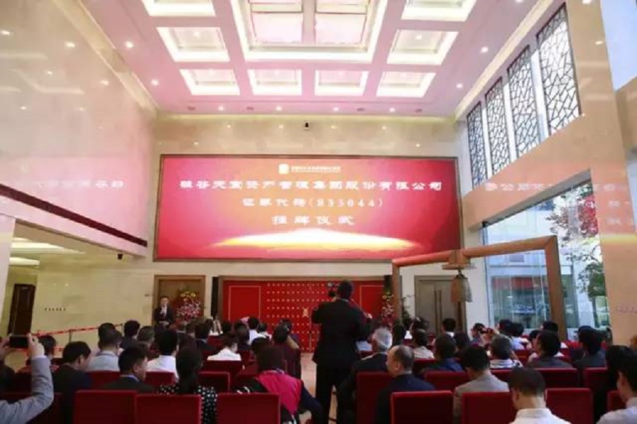 硅谷天堂新三板掛牌暨敲鐘儀式隆重舉行