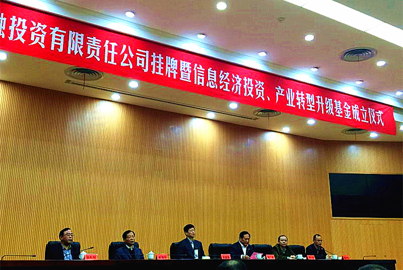 天堂硅谷參與設(shè)立臺(tái)州市產(chǎn)業(yè)轉(zhuǎn)型升級(jí)基金