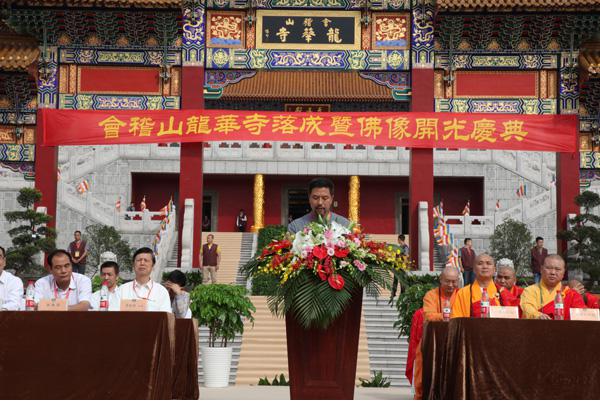 會稽山龍華寺舉行落成暨佛像開光慶典法會