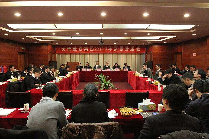 天堂硅谷召開2011年新春務(wù)虛會