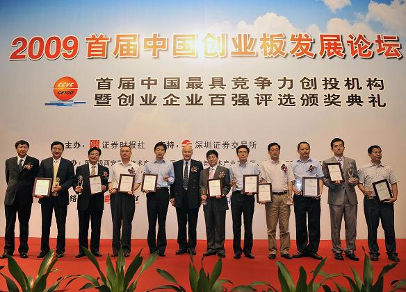 公司榮膺“中國最具競爭力創投機構”稱號